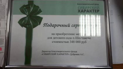 Деньги на новую мебель для детсада в посёлке Шестаково выделил Александр Дубровин